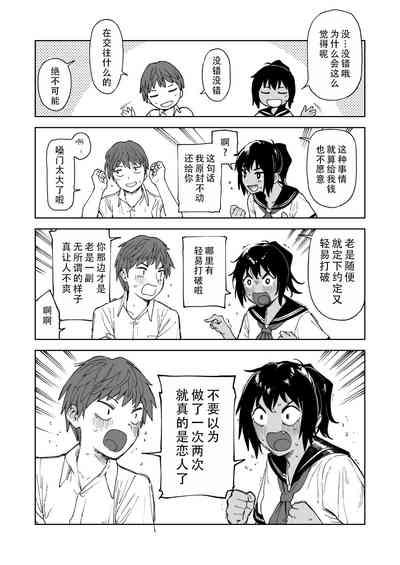 After Summer Vacation | 在暑假之后 9