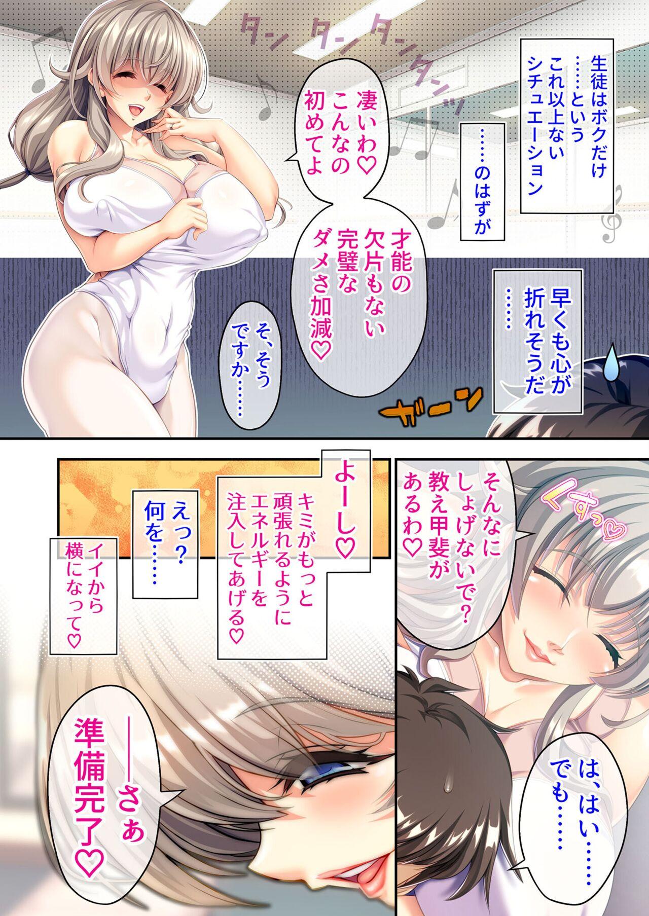 美女と淫獣 vol.1 ～たわわ乳搾り！揉んで突いて喘ぎイク雌～【フェチコレ！シリーズ】 10