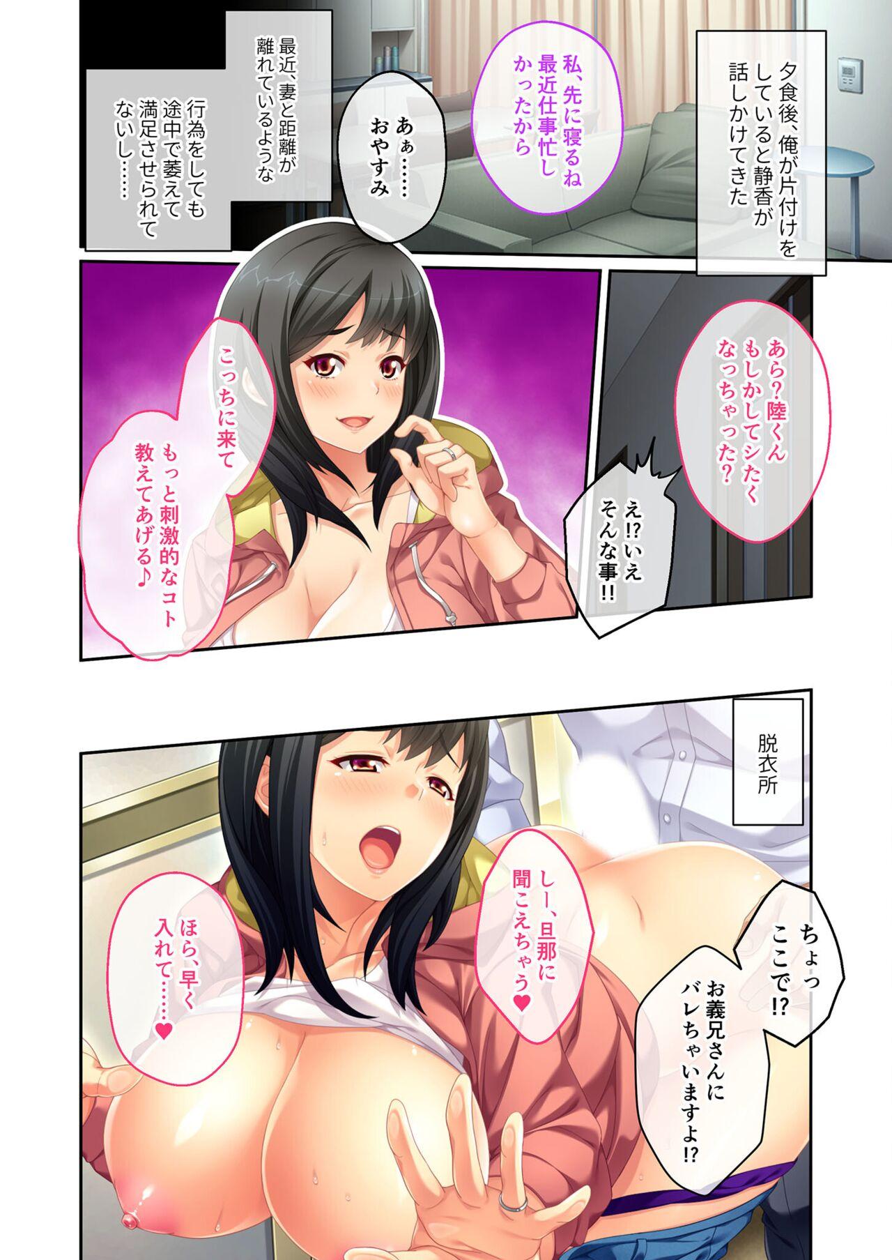 美女と淫獣 vol.1 ～たわわ乳搾り！揉んで突いて喘ぎイク雌～【フェチコレ！シリーズ】 198