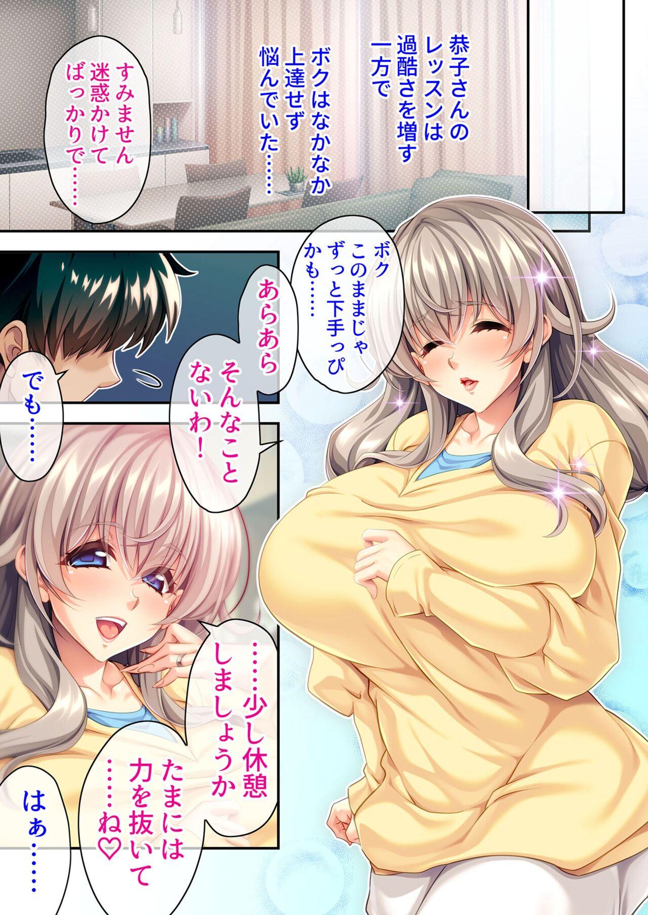 美女と淫獣 vol.1 ～たわわ乳搾り！揉んで突いて喘ぎイク雌～【フェチコレ！シリーズ】 22