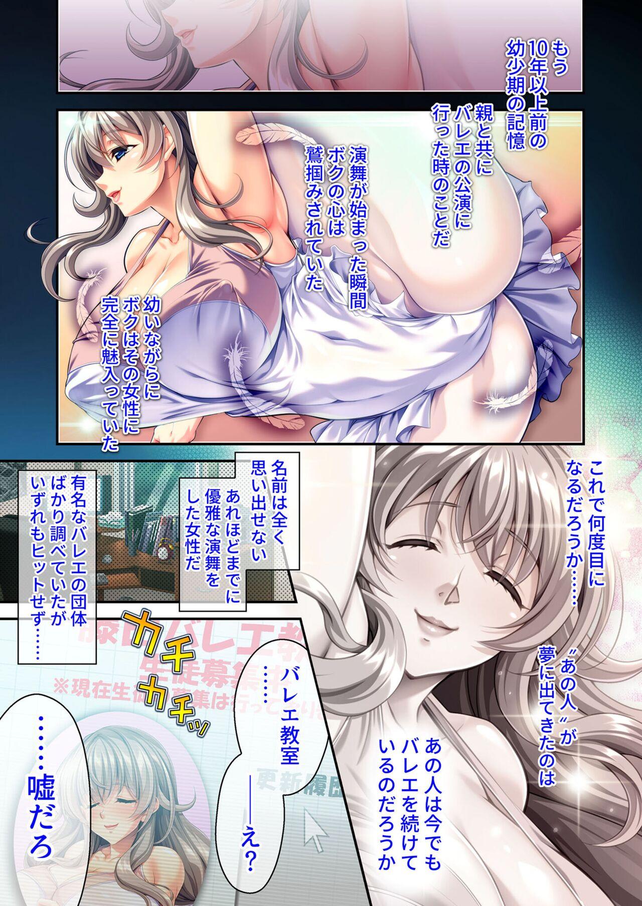 美女と淫獣 vol.1 ～たわわ乳搾り！揉んで突いて喘ぎイク雌～【フェチコレ！シリーズ】 3