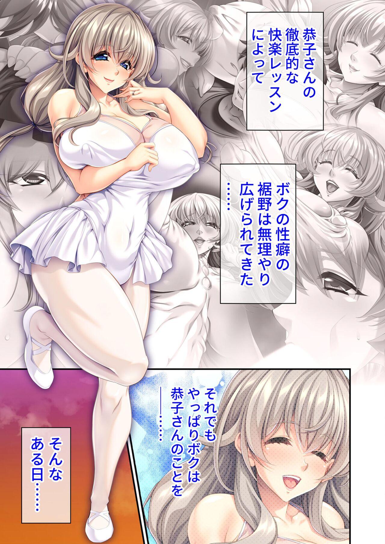 美女と淫獣 vol.1 ～たわわ乳搾り！揉んで突いて喘ぎイク雌～【フェチコレ！シリーズ】 43