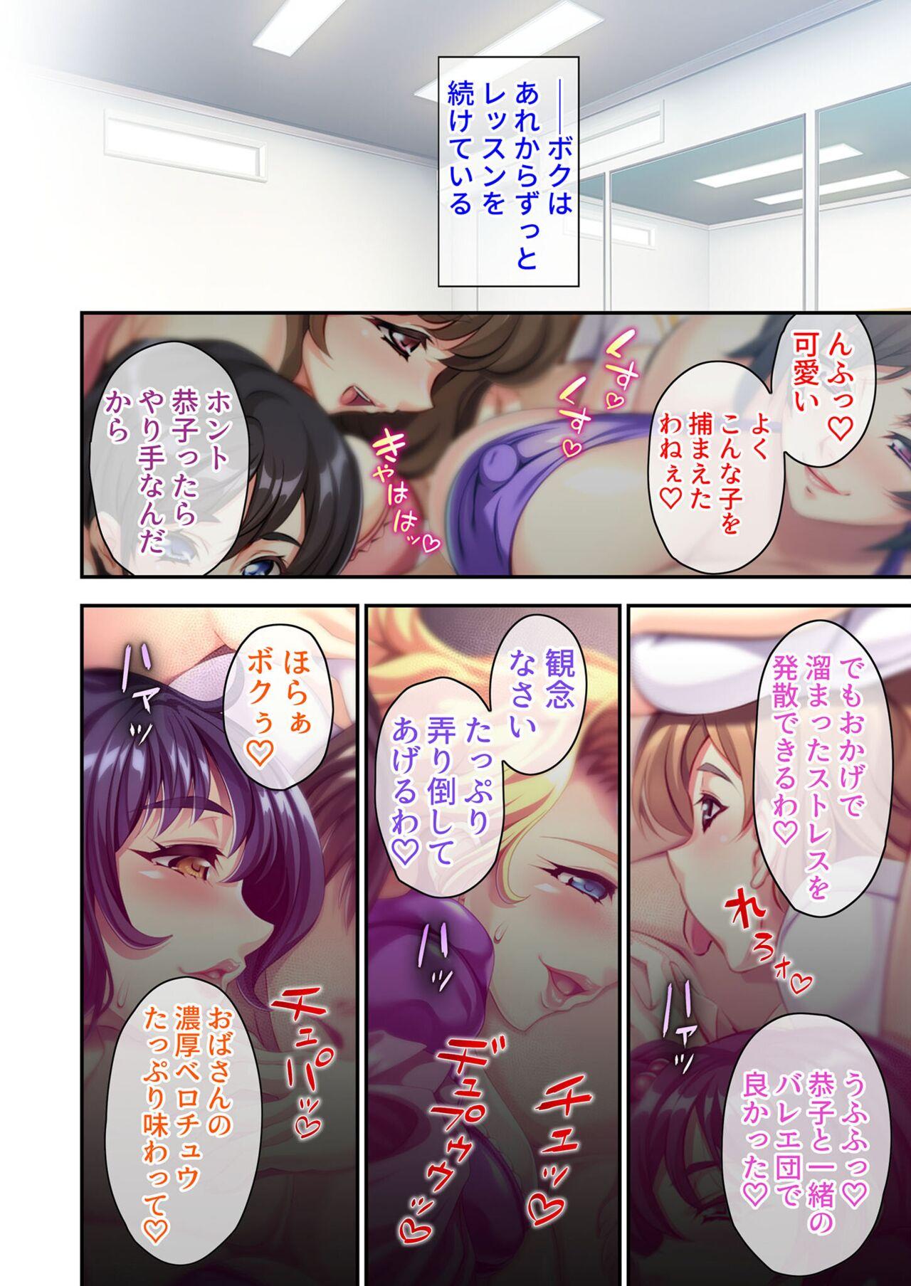 美女と淫獣 vol.1 ～たわわ乳搾り！揉んで突いて喘ぎイク雌～【フェチコレ！シリーズ】 54