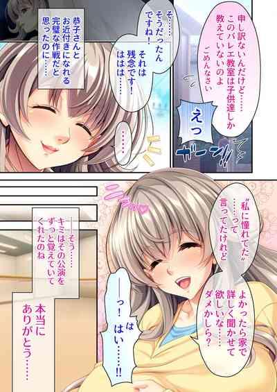 美女と淫獣 vol.1 ～たわわ乳搾り！揉んで突いて喘ぎイク雌～【フェチコレ！シリーズ】 6