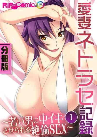 美女と淫獣 vol.2 ～妻、寝取られ。絶倫SEX報告で歪みイク～【フェチコレ！シリーズ】 2