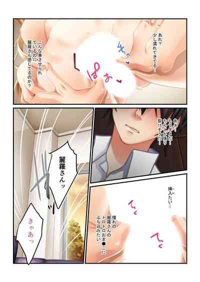 美女と淫獣 vol.3 ～孕ませ性教育！！学び舎で実践するド淫乱指導～【フェチコレ！シリーズ】 10