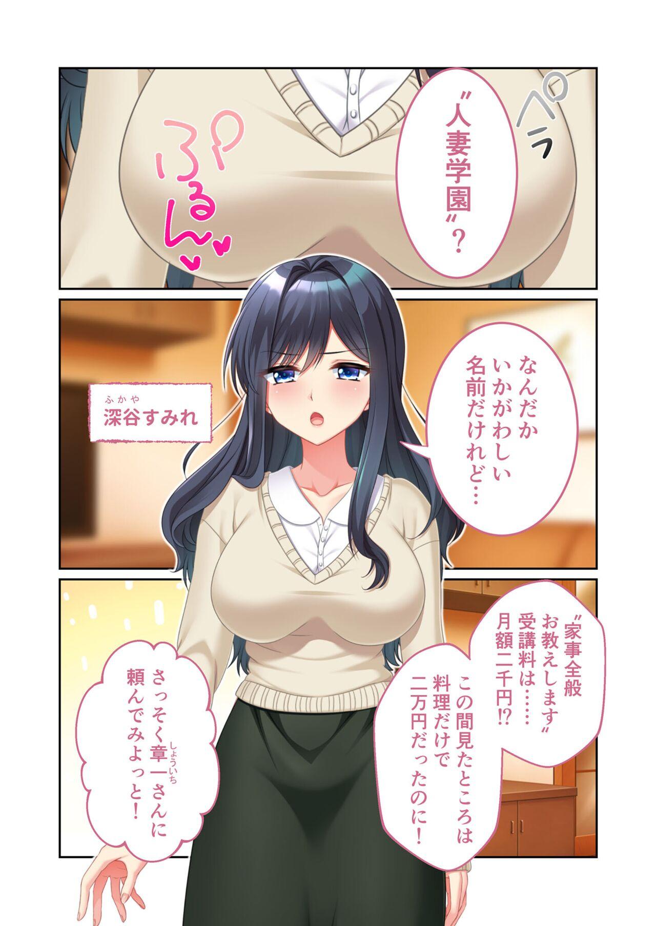 美女と淫獣 vol.3 ～孕ませ性教育！！学び舎で実践するド淫乱指導～【フェチコレ！シリーズ】 134