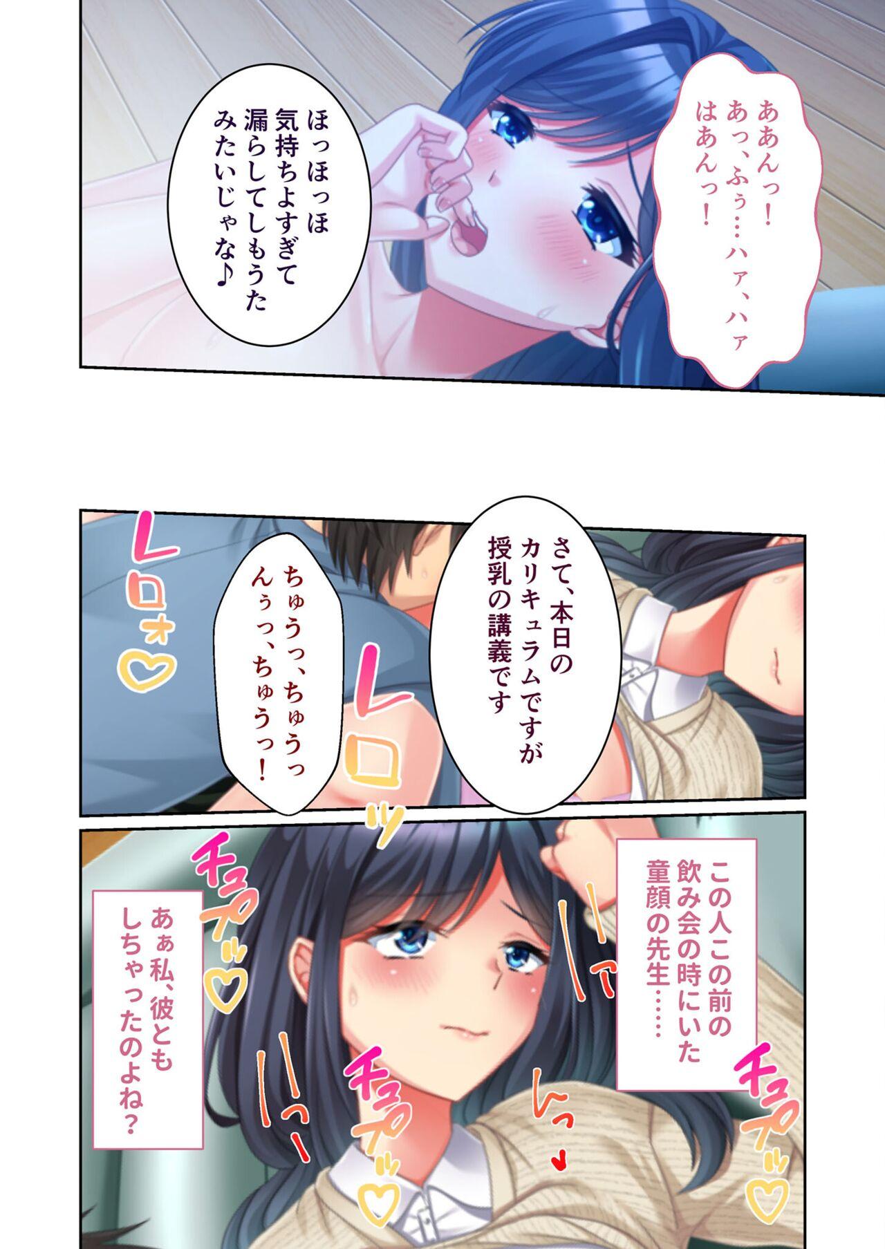 美女と淫獣 vol.3 ～孕ませ性教育！！学び舎で実践するド淫乱指導～【フェチコレ！シリーズ】 162