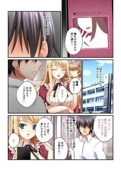 美女と淫獣 vol.3 ～孕ませ性教育！！学び舎で実践するド淫乱指導～【フェチコレ！シリーズ】 5