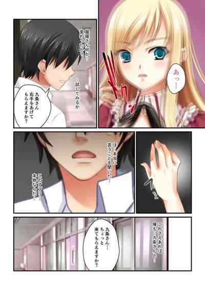 美女と淫獣 vol.3 ～孕ませ性教育！！学び舎で実践するド淫乱指導～【フェチコレ！シリーズ】 6