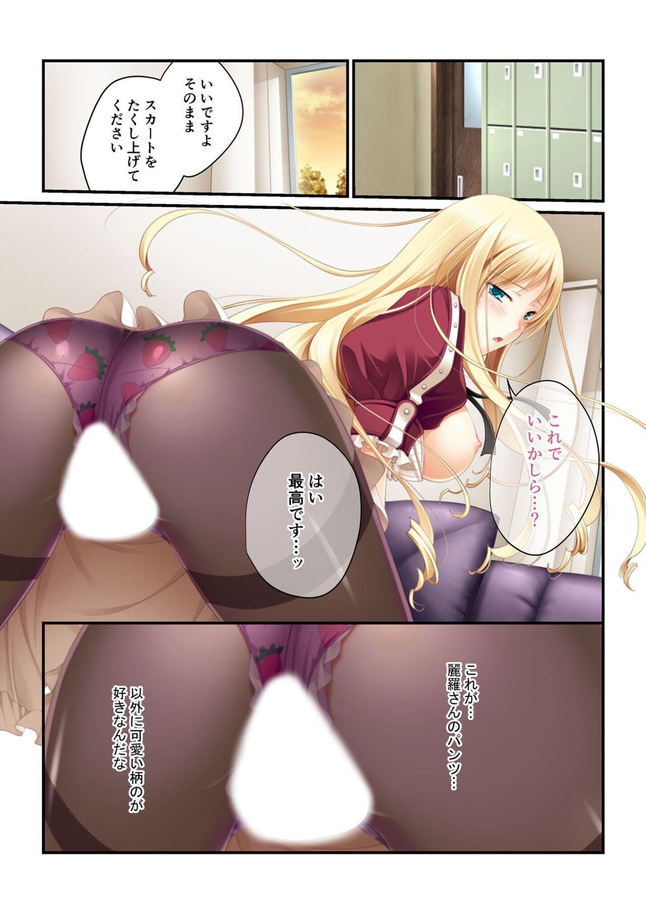 美女と淫獣 vol.3 ～孕ませ性教育！！学び舎で実践するド淫乱指導～【フェチコレ！シリーズ】 6