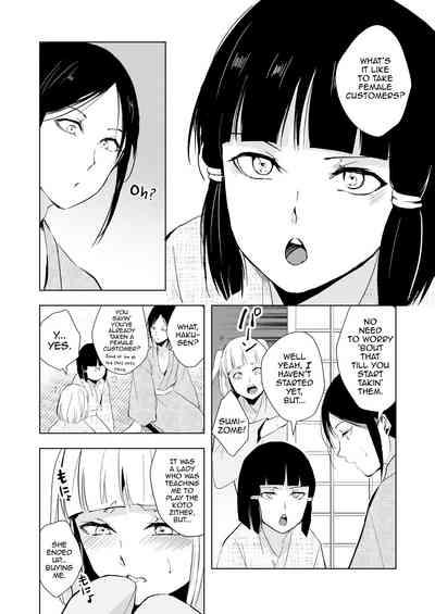 Kikuno 7