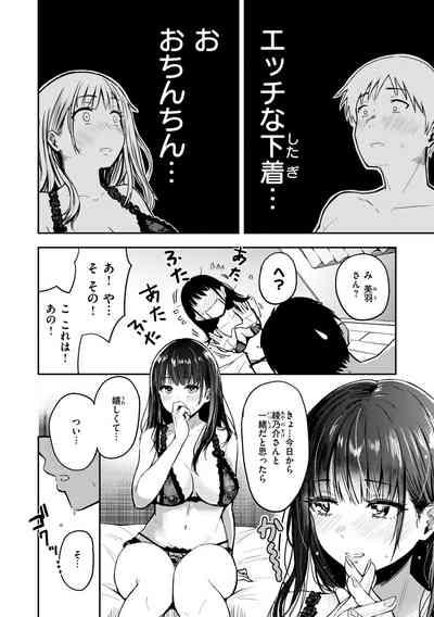 おっぱい 8