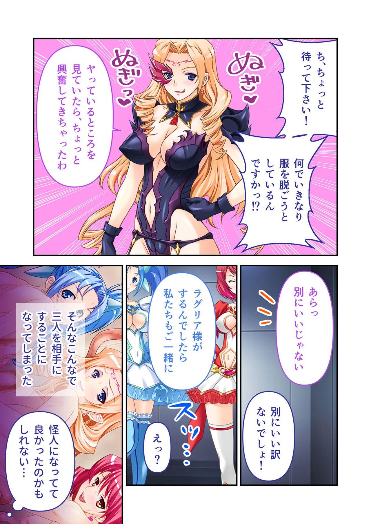 美女と淫獣 vol.4 ～魔法少女、墜ちる。コスを剥げば無力なただの雌～【フェチコレ！シリーズ】 111