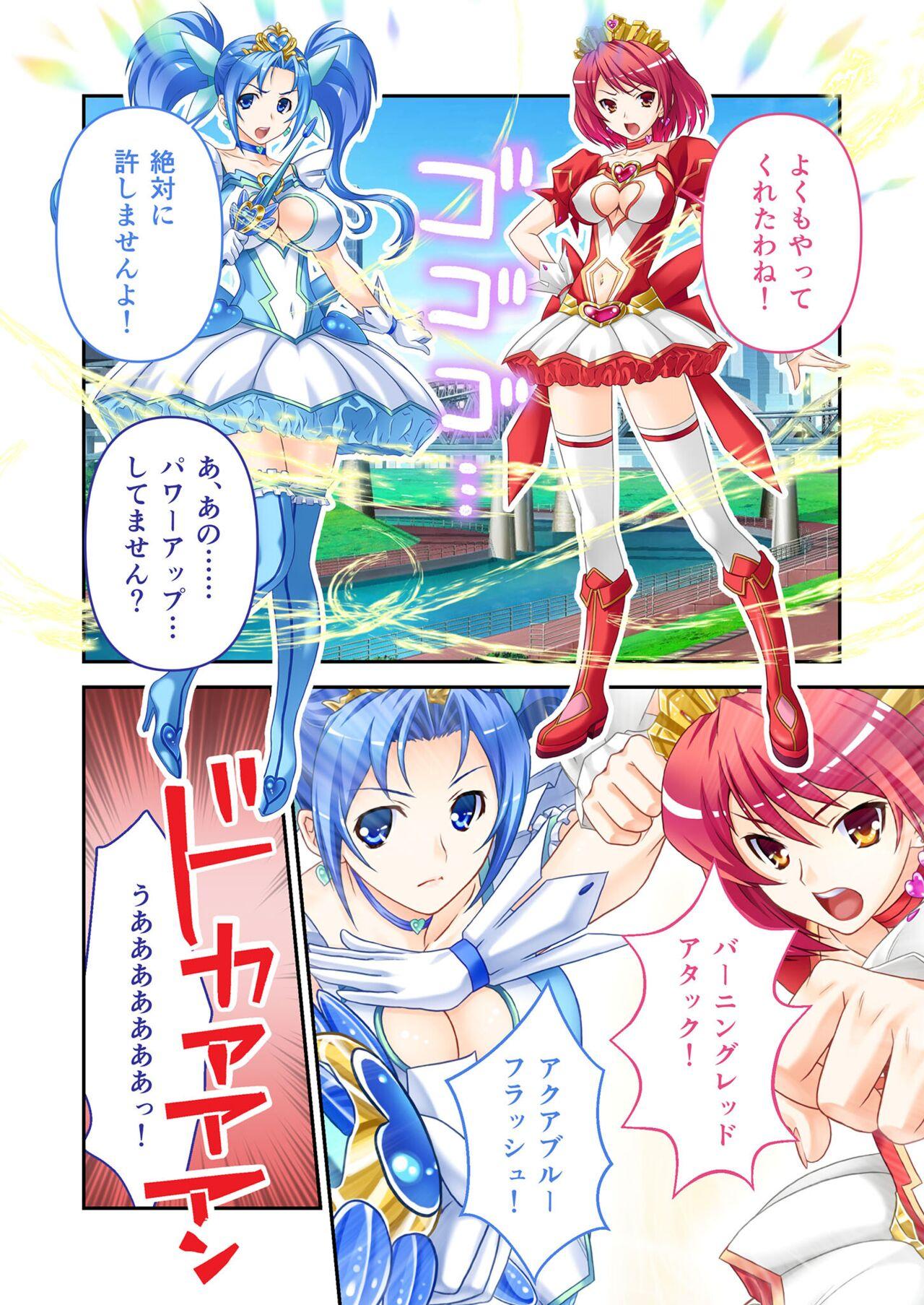 美女と淫獣 vol.4 ～魔法少女、墜ちる。コスを剥げば無力なただの雌～【フェチコレ！シリーズ】 13