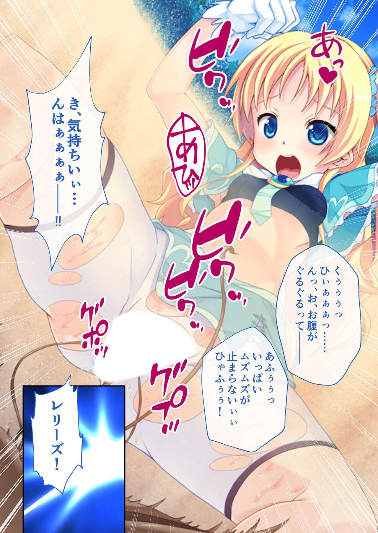 美女と淫獣 vol.4 ～魔法少女、墜ちる。コスを剥げば無力なただの雌～【フェチコレ！シリーズ】 159