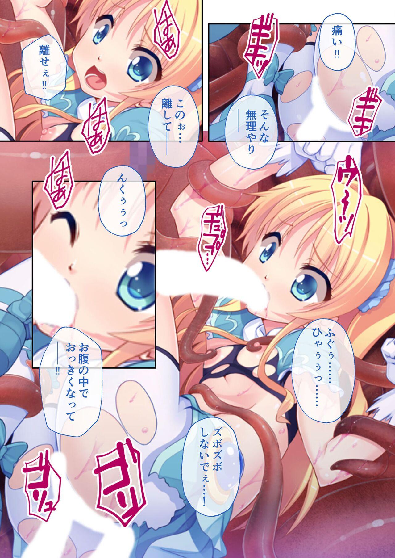 美女と淫獣 vol.4 ～魔法少女、墜ちる。コスを剥げば無力なただの雌～【フェチコレ！シリーズ】 170