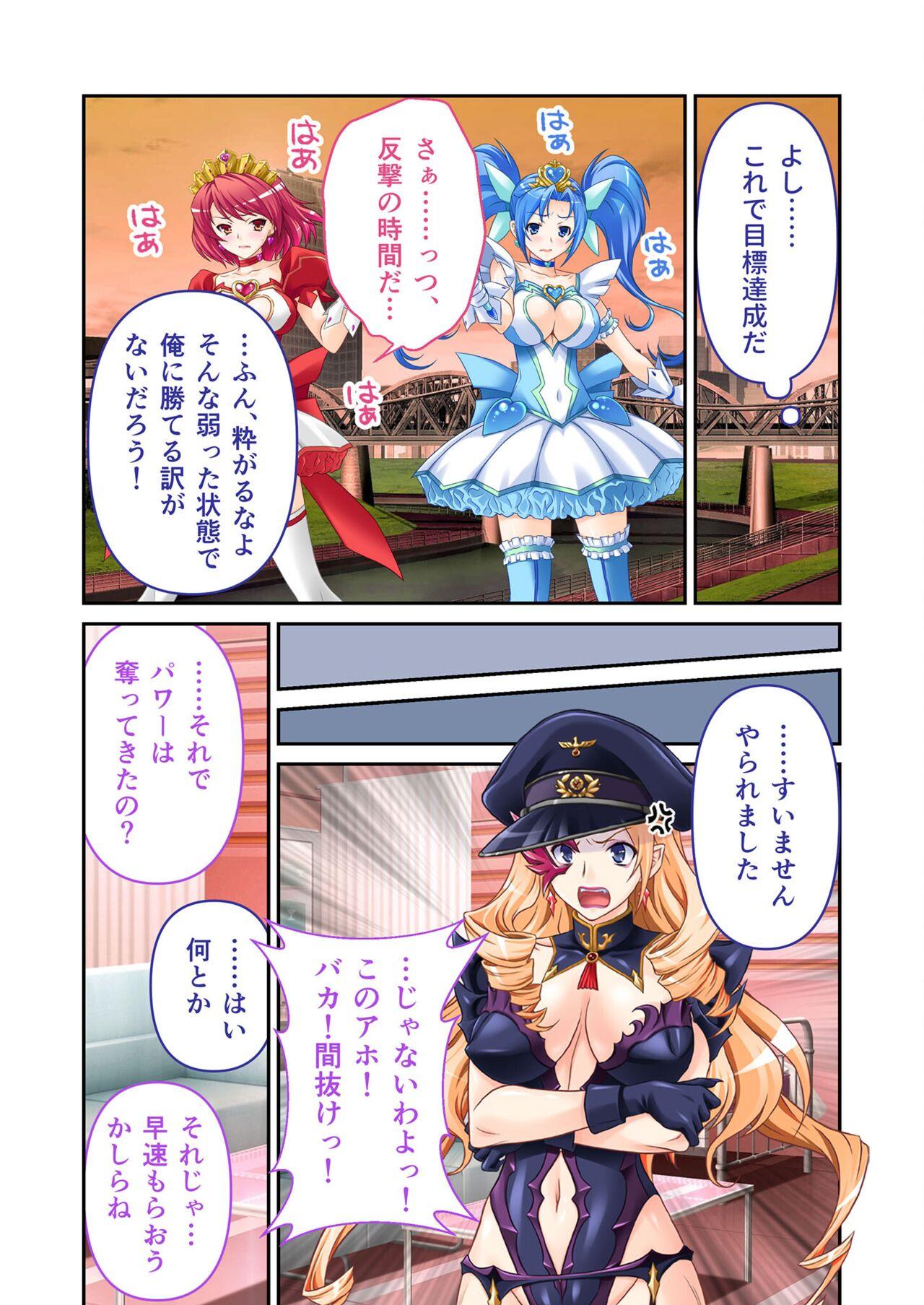 美女と淫獣 vol.4 ～魔法少女、墜ちる。コスを剥げば無力なただの雌～【フェチコレ！シリーズ】 26