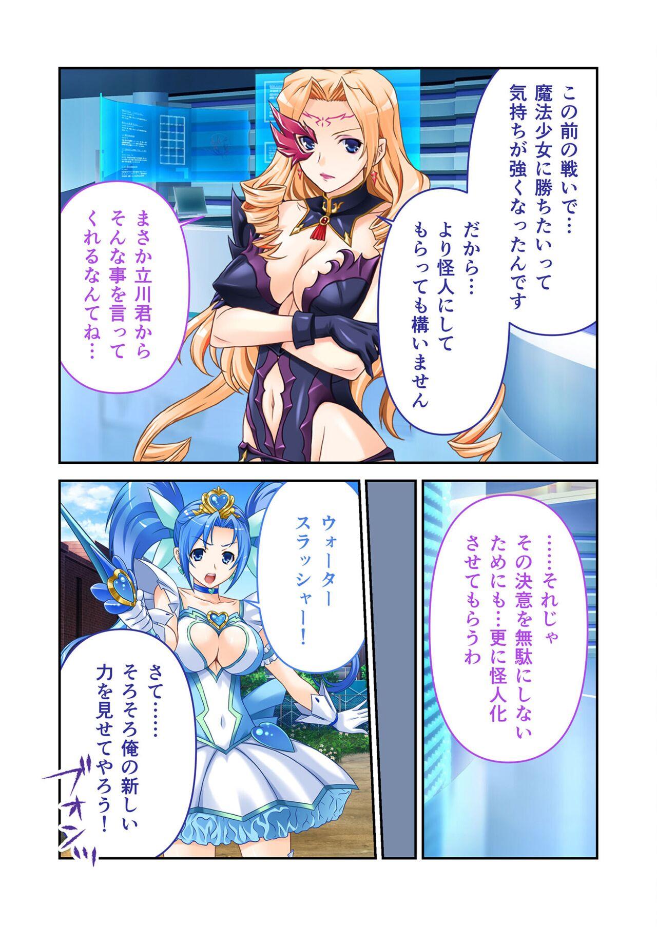 美女と淫獣 vol.4 ～魔法少女、墜ちる。コスを剥げば無力なただの雌～【フェチコレ！シリーズ】 30