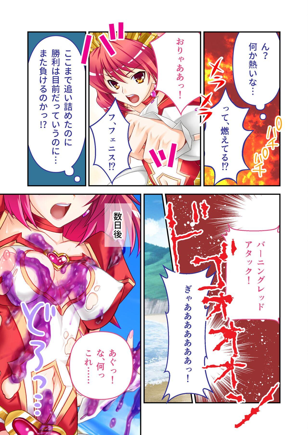 美女と淫獣 vol.4 ～魔法少女、墜ちる。コスを剥げば無力なただの雌～【フェチコレ！シリーズ】 46