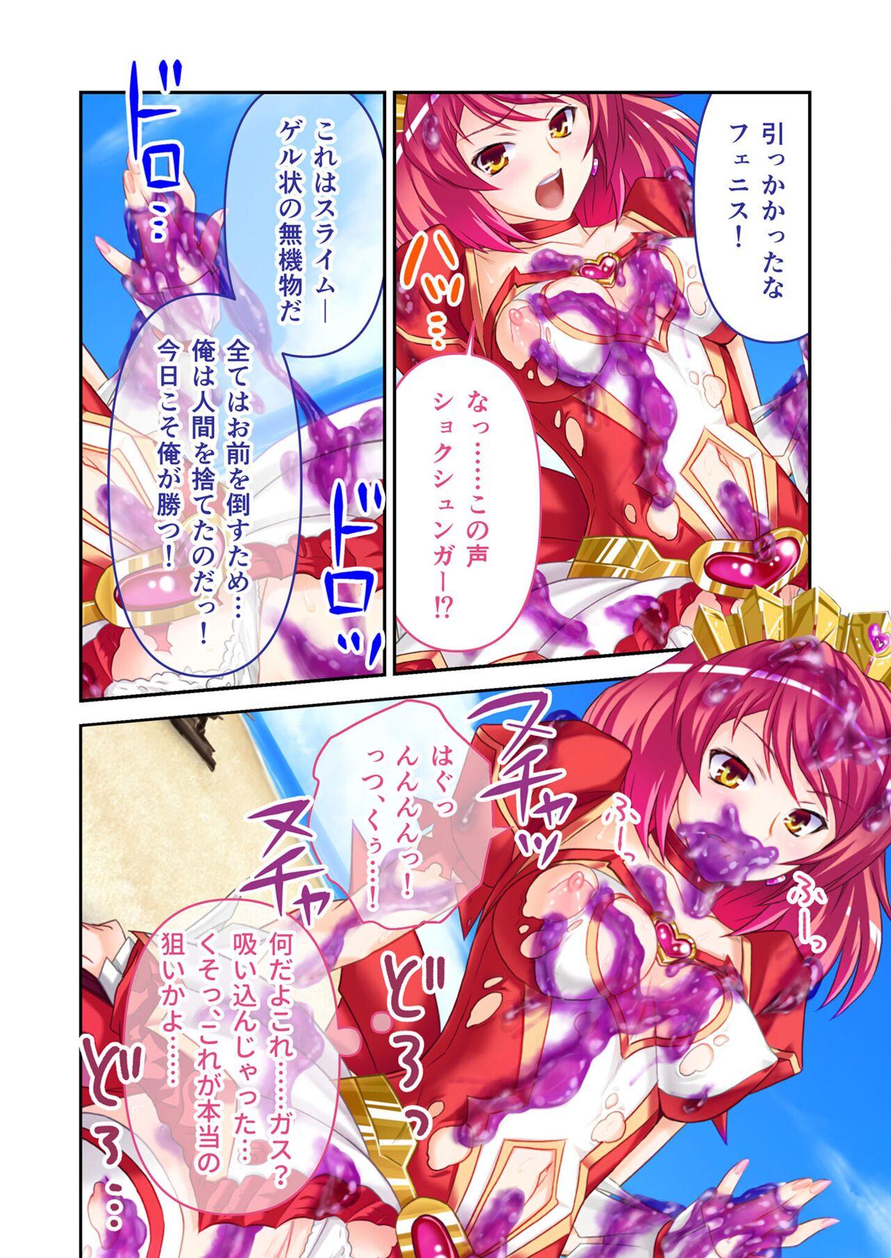 美女と淫獣 vol.4 ～魔法少女、墜ちる。コスを剥げば無力なただの雌～【フェチコレ！シリーズ】 46