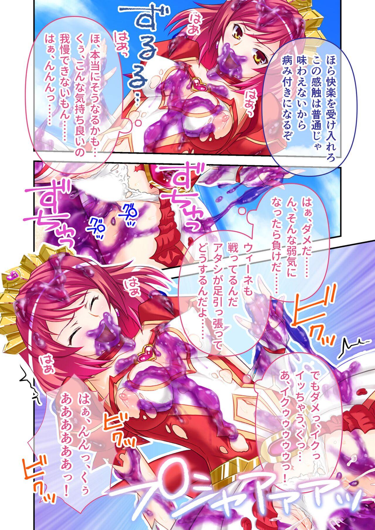 美女と淫獣 vol.4 ～魔法少女、墜ちる。コスを剥げば無力なただの雌～【フェチコレ！シリーズ】 49