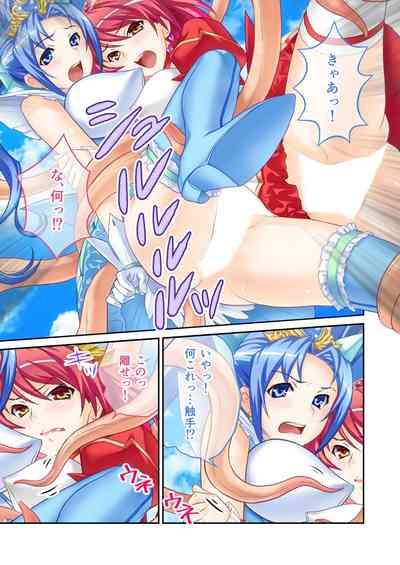 美女と淫獣 vol.4 ～魔法少女、墜ちる。コスを剥げば無力なただの雌～【フェチコレ！シリーズ】 4