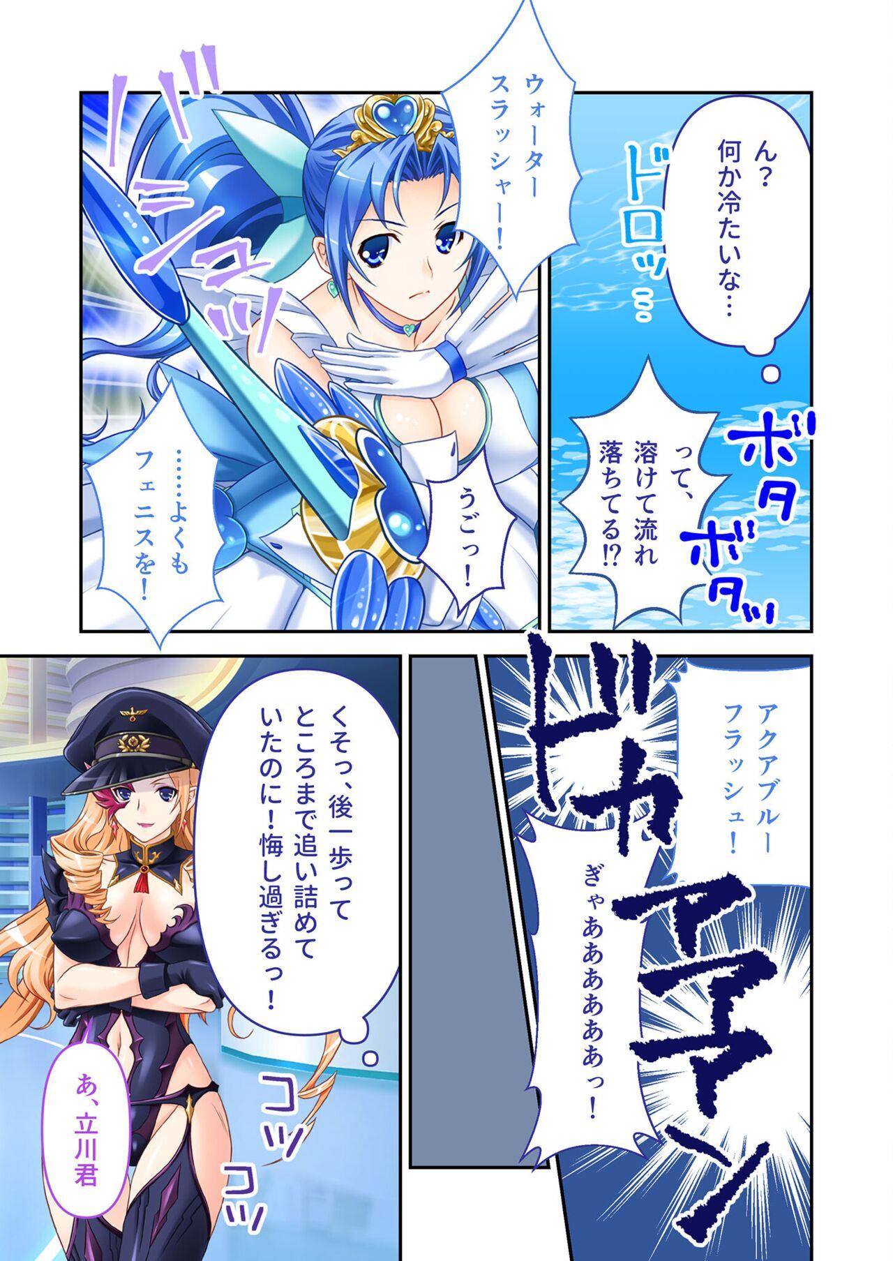 美女と淫獣 vol.4 ～魔法少女、墜ちる。コスを剥げば無力なただの雌～【フェチコレ！シリーズ】 49