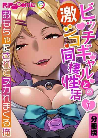 美女と淫獣 vol.5 ～黒ギャルに躾けられ！？さいっこーの生パコ厳選中です！～【フェチコレ！シリーズ】 2