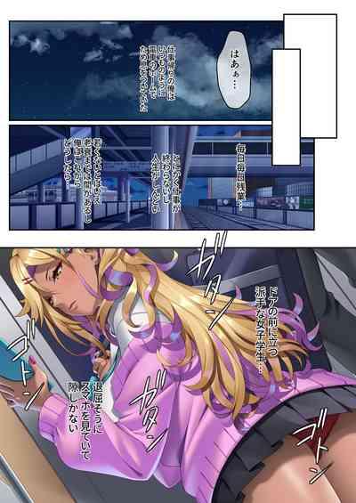美女と淫獣 vol.5 ～黒ギャルに躾けられ！？さいっこーの生パコ厳選中です！～【フェチコレ！シリーズ】 4