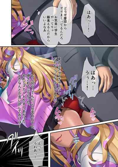 美女と淫獣 vol.5 ～黒ギャルに躾けられ！？さいっこーの生パコ厳選中です！～【フェチコレ！シリーズ】 5