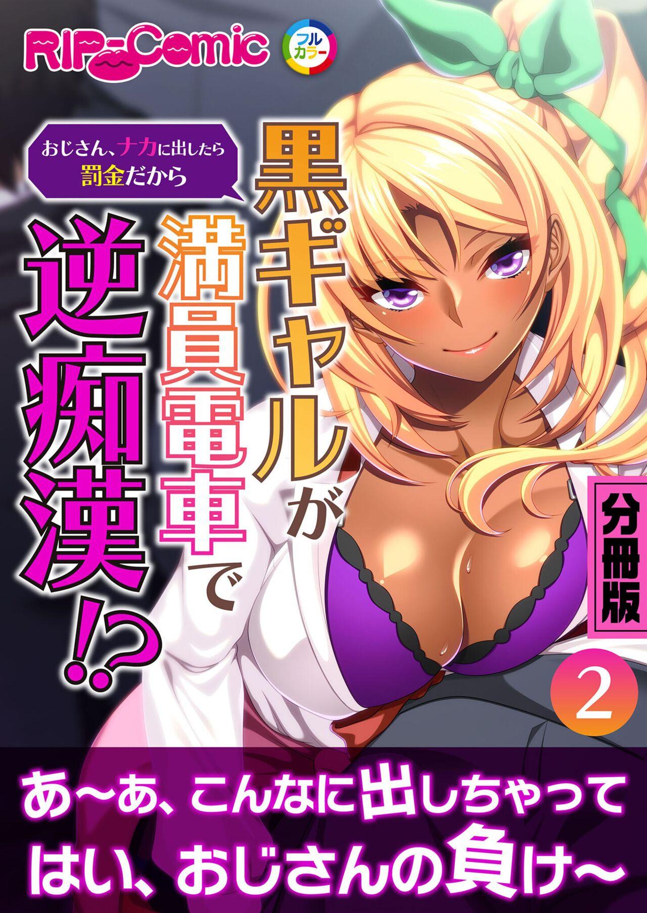 美女と淫獣 vol.5 ～黒ギャルに躾けられ！？さいっこーの生パコ厳選中です！～【フェチコレ！シリーズ】 77