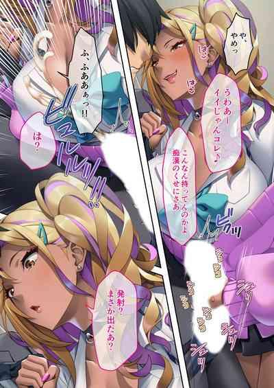 美女と淫獣 vol.5 ～黒ギャルに躾けられ！？さいっこーの生パコ厳選中です！～【フェチコレ！シリーズ】 7