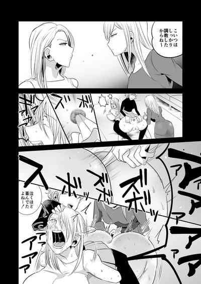 DQN Onna ni Yoru Celeb Tsuma SM Gyakutai 2 10