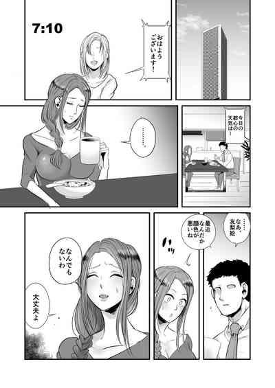DQN Onna ni Yoru Celeb Tsuma SM Gyakutai 2 1