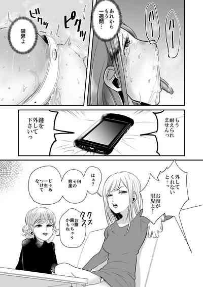 DQN Onna ni Yoru Celeb Tsuma SM Gyakutai 2 3