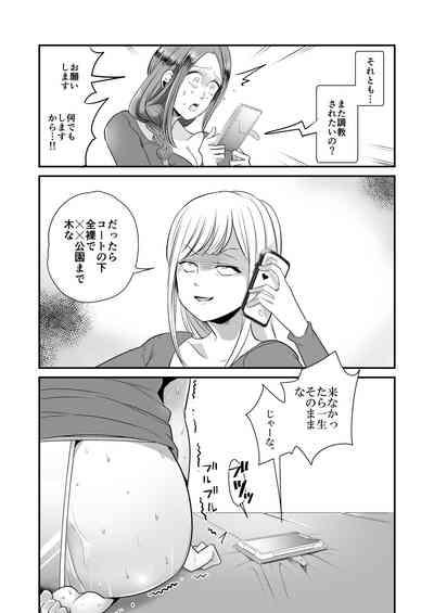 DQN Onna ni Yoru Celeb Tsuma SM Gyakutai 2 4