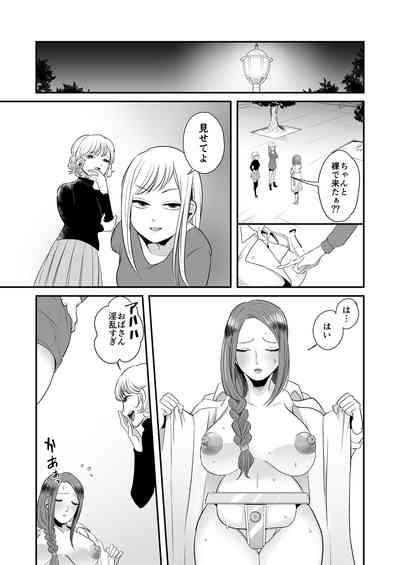 DQN Onna ni Yoru Celeb Tsuma SM Gyakutai 2 5