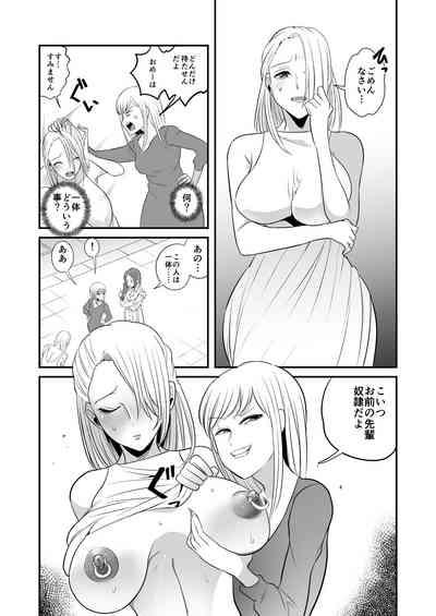 DQN Onna ni Yoru Celeb Tsuma SM Gyakutai 2 7