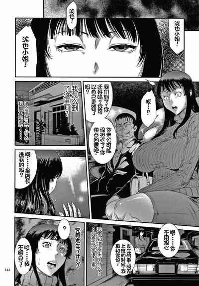 Wakazuma Arijigoku 10