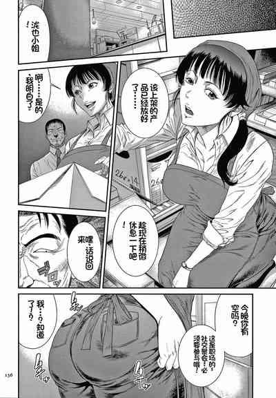 Wakazuma Arijigoku 4