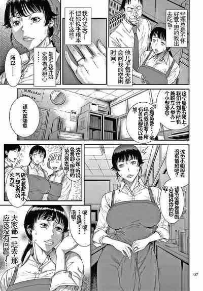 Wakazuma Arijigoku 5