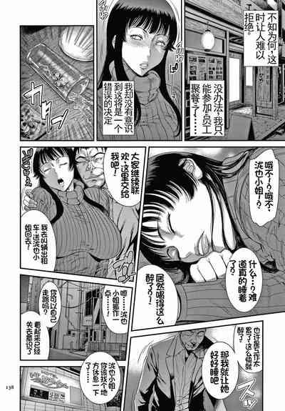 Wakazuma Arijigoku 6