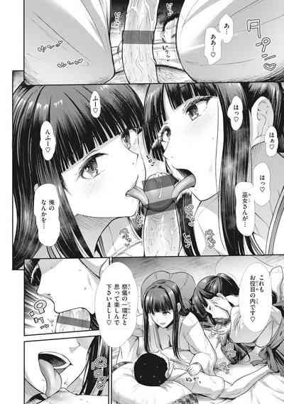 Manekare Asobare 10