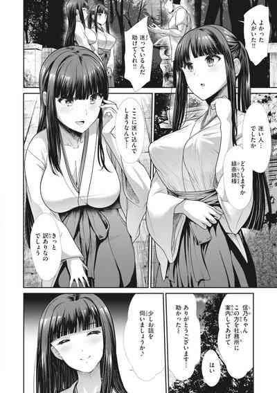 Manekare Asobare 4