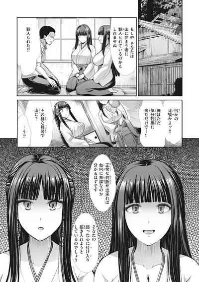 Manekare Asobare 5