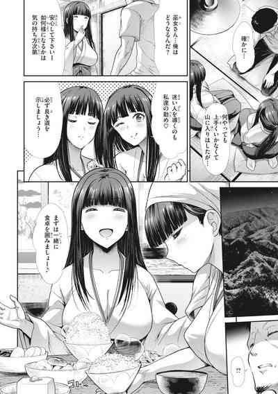 Manekare Asobare 6