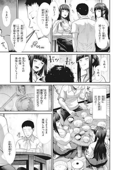 Manekare Asobare 7