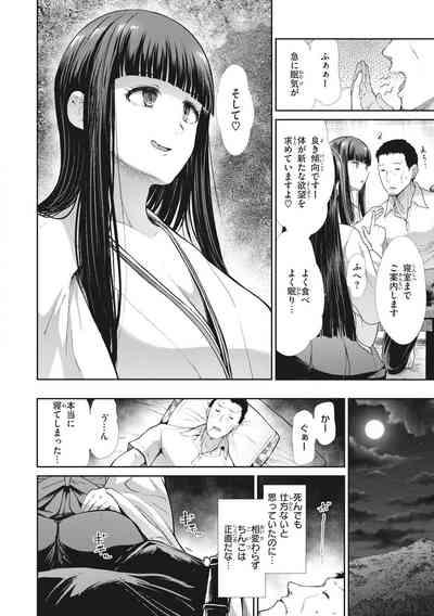 Manekare Asobare 8