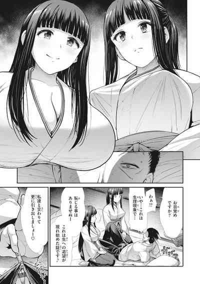 Manekare Asobare 9